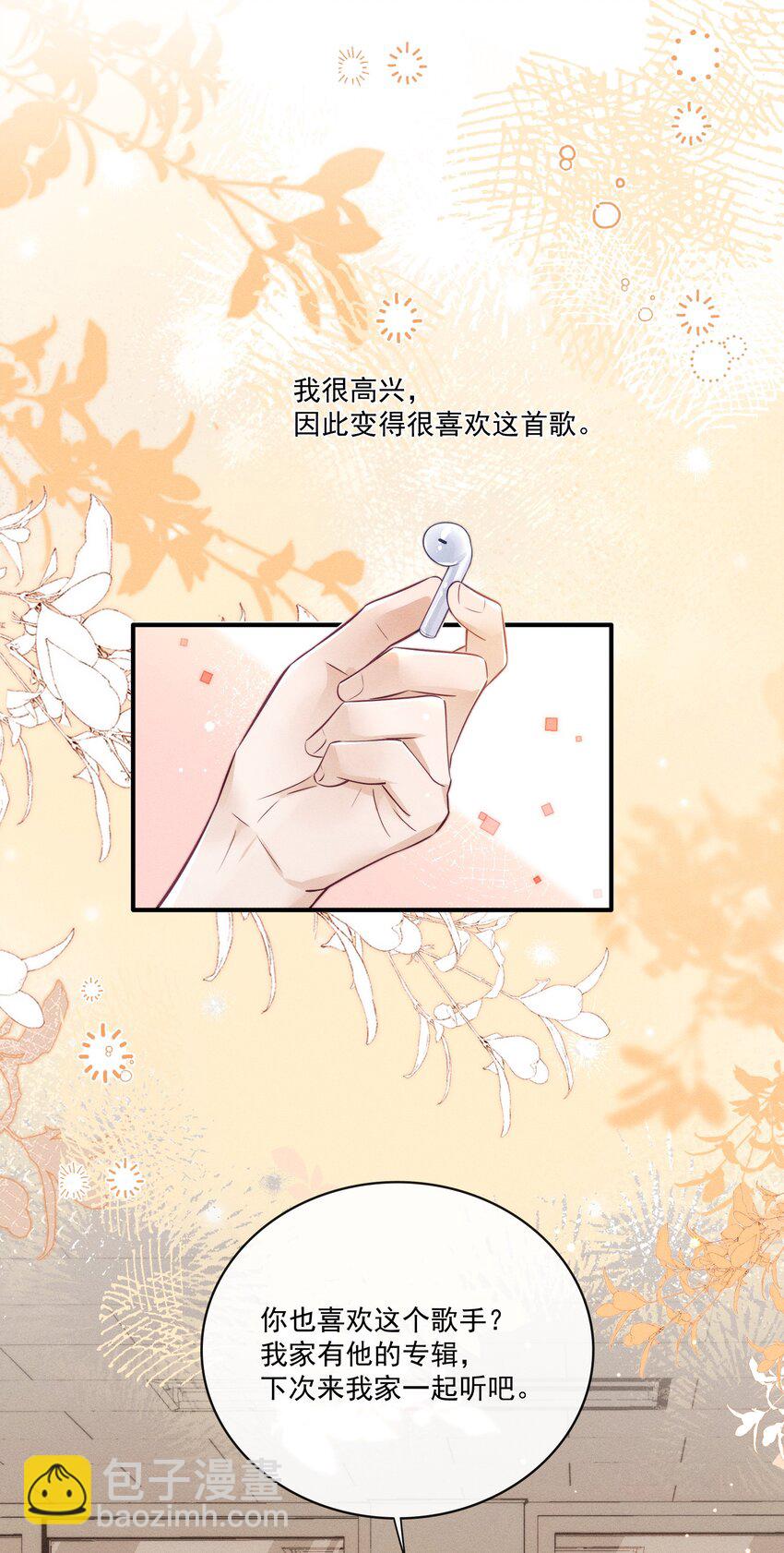 016 这不是小偷吗？-第16话