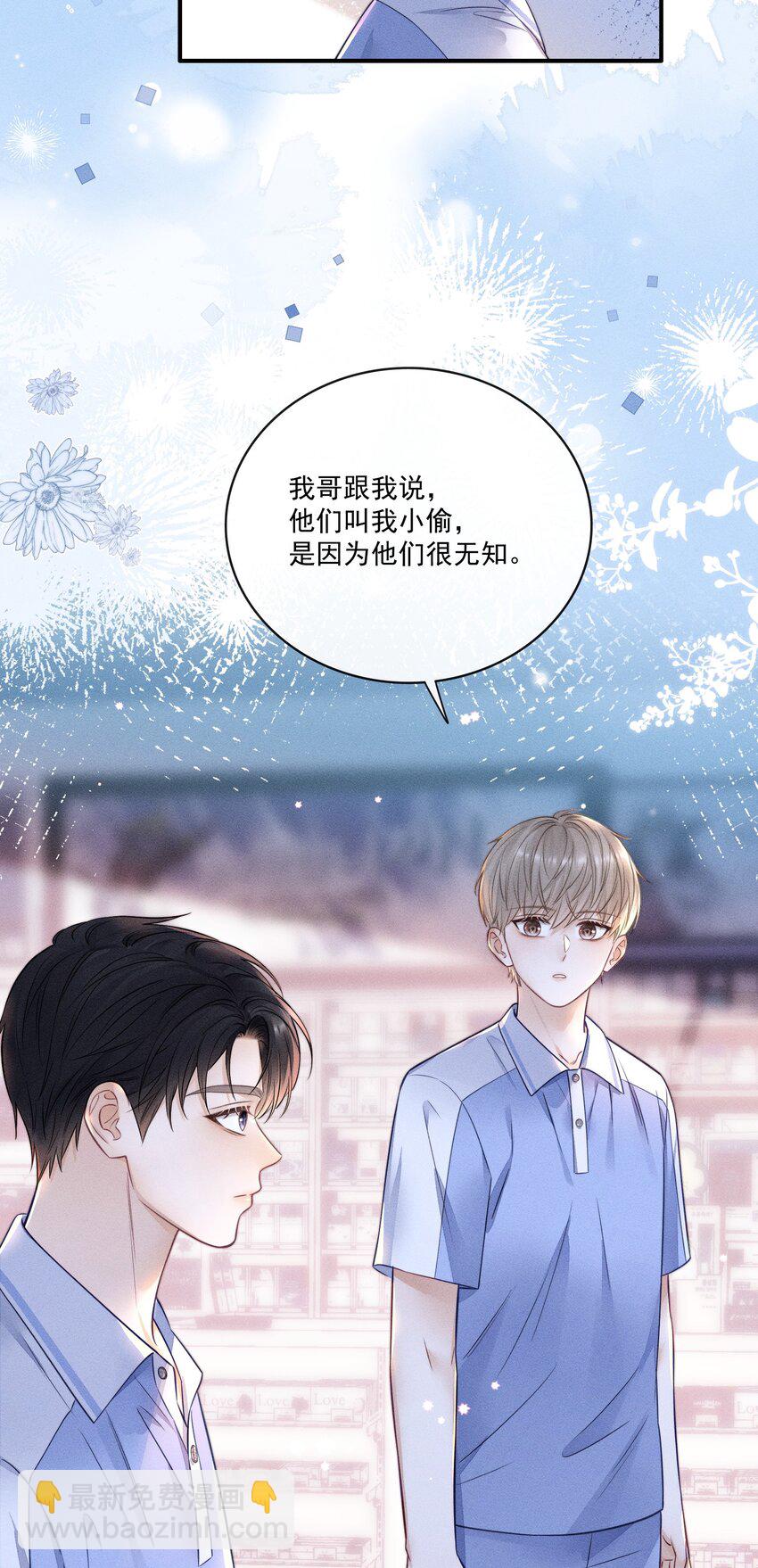 018 碰到了！-第18话