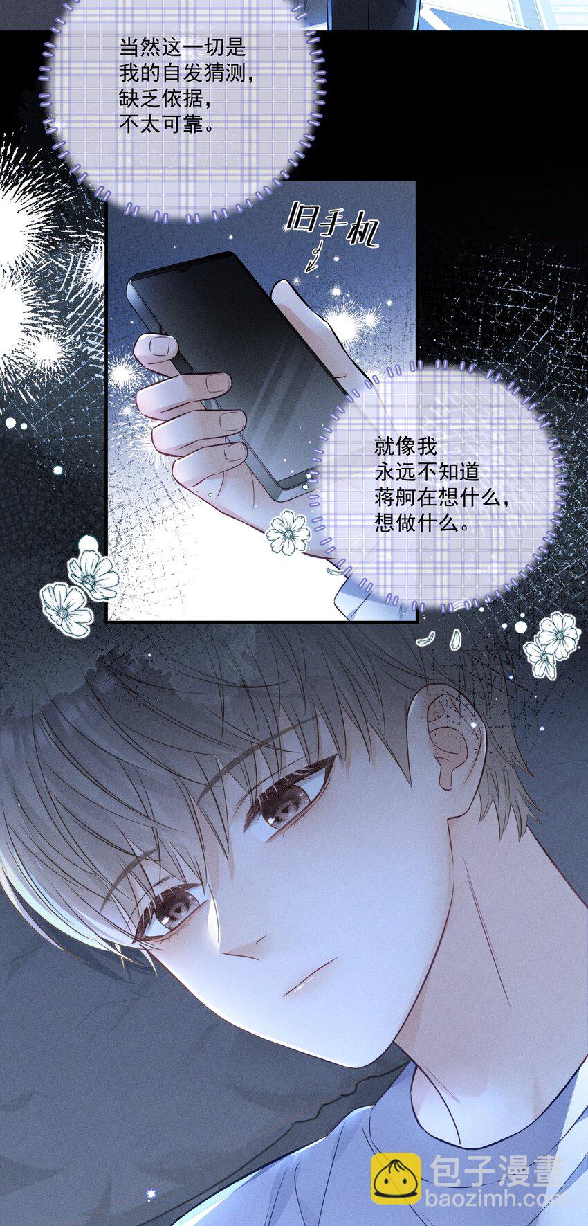 018 碰到了！-第18话