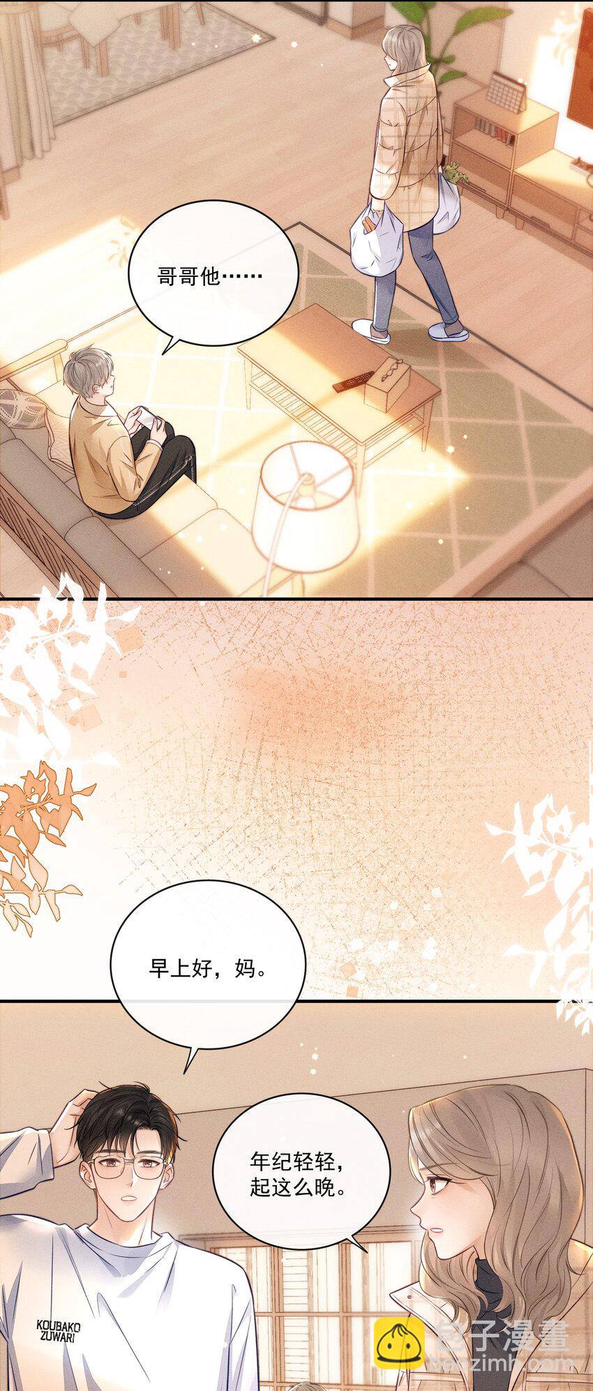 018 碰到了！-第18话