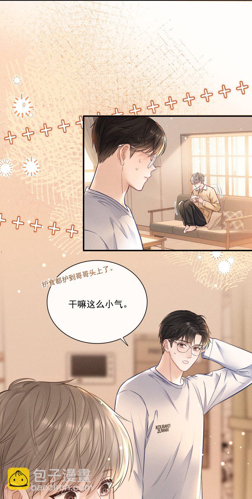 018 碰到了！-第18话