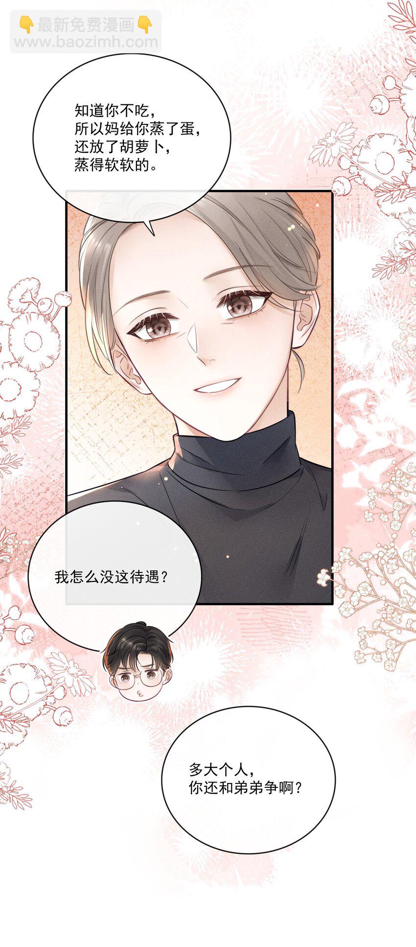 018 碰到了！-第18话