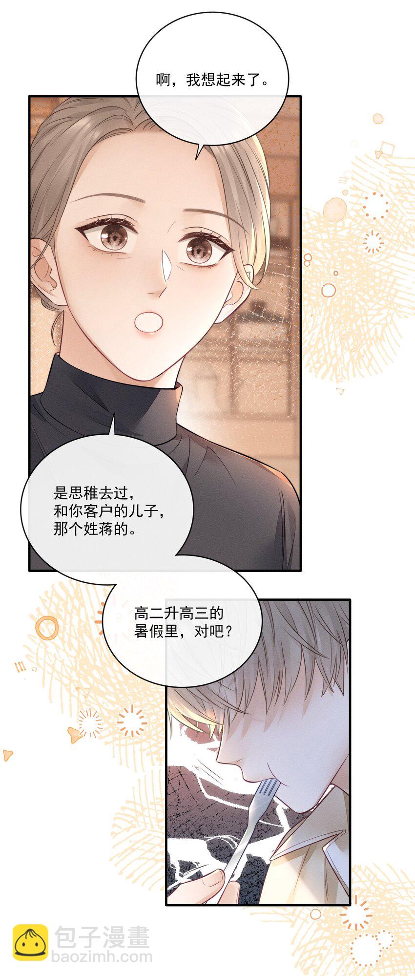 018 碰到了！-第18话