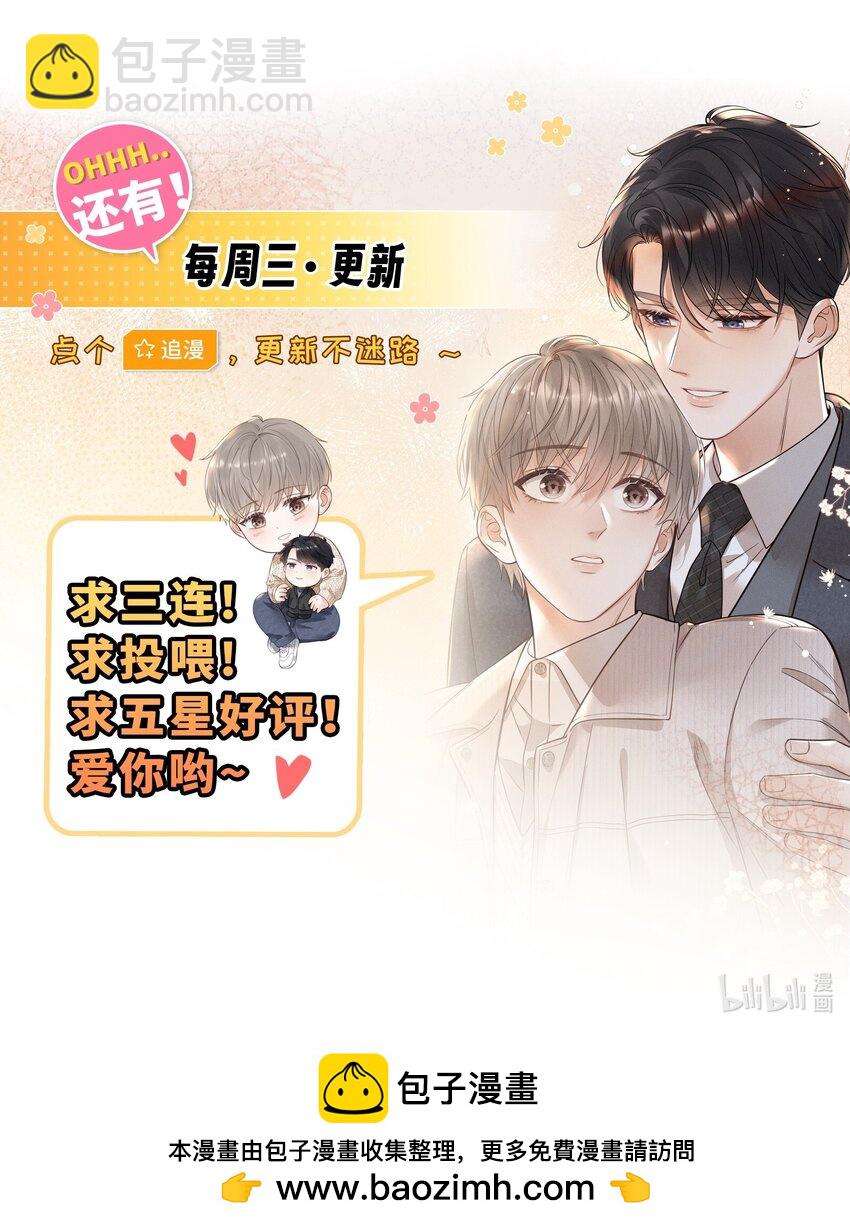 018 碰到了！-第18话