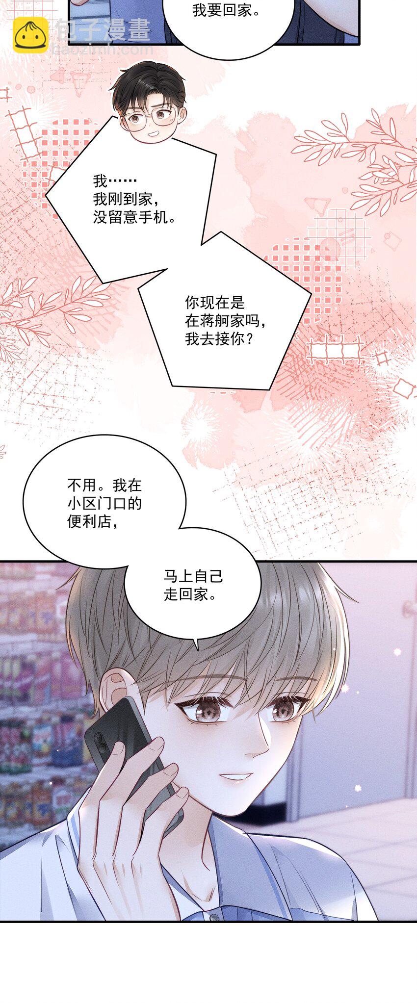 018 碰到了！-第18话