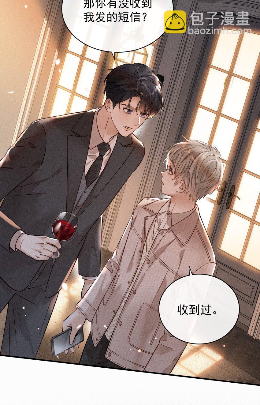 002 可以把我从黑名单放出来吗？-第2话