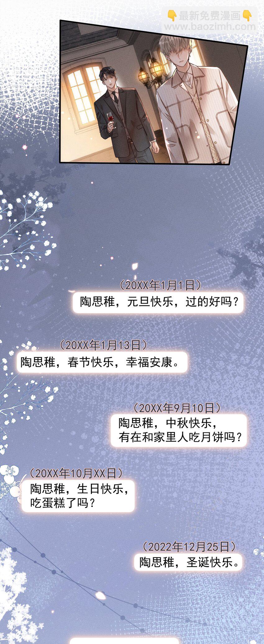 002 可以把我从黑名单放出来吗？-第2话