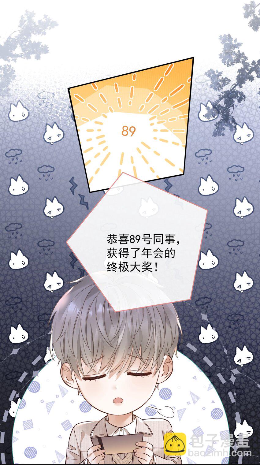 002 可以把我从黑名单放出来吗？-第2话