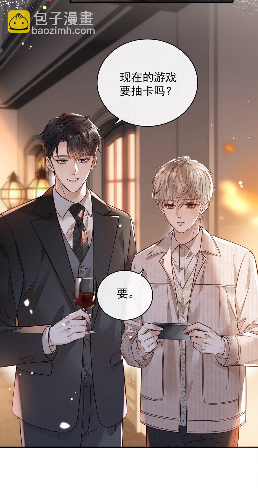 002 可以把我从黑名单放出来吗？-第2话