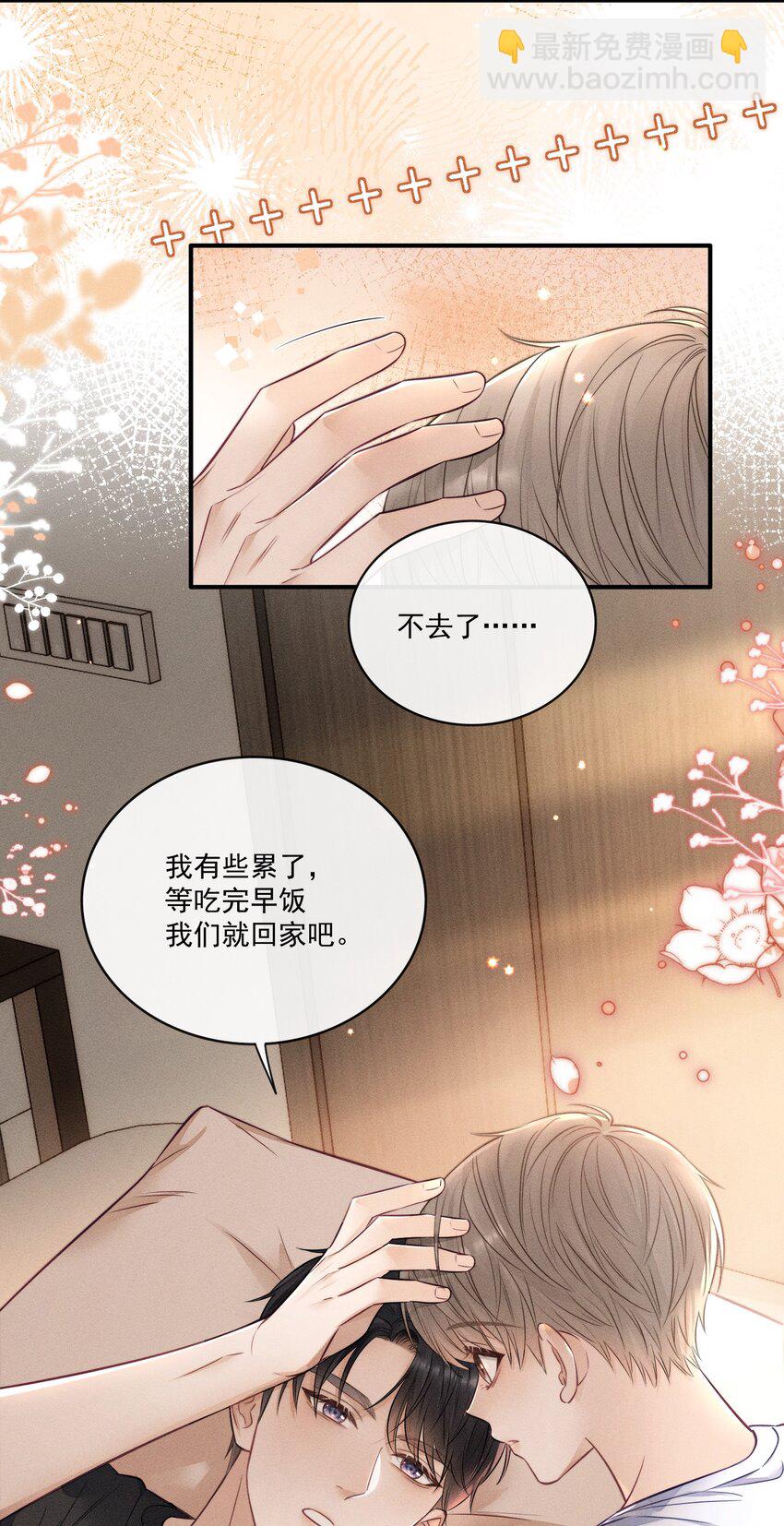 021 要不要出去兜风-第22话