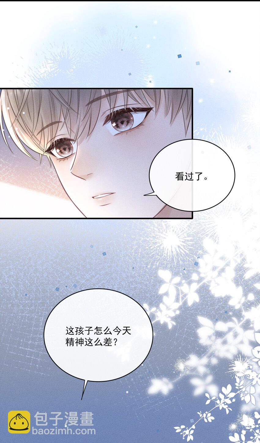 021 要不要出去兜风-第22话