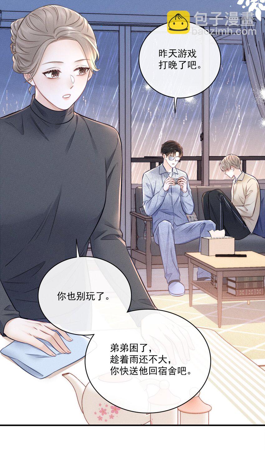 021 要不要出去兜风-第22话