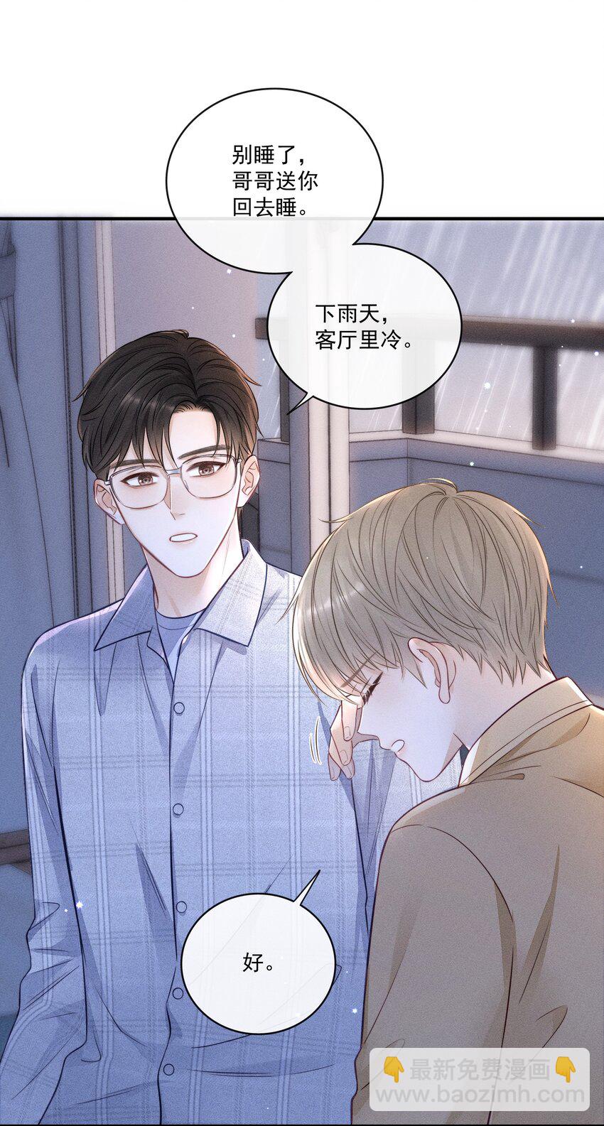 021 要不要出去兜风-第22话