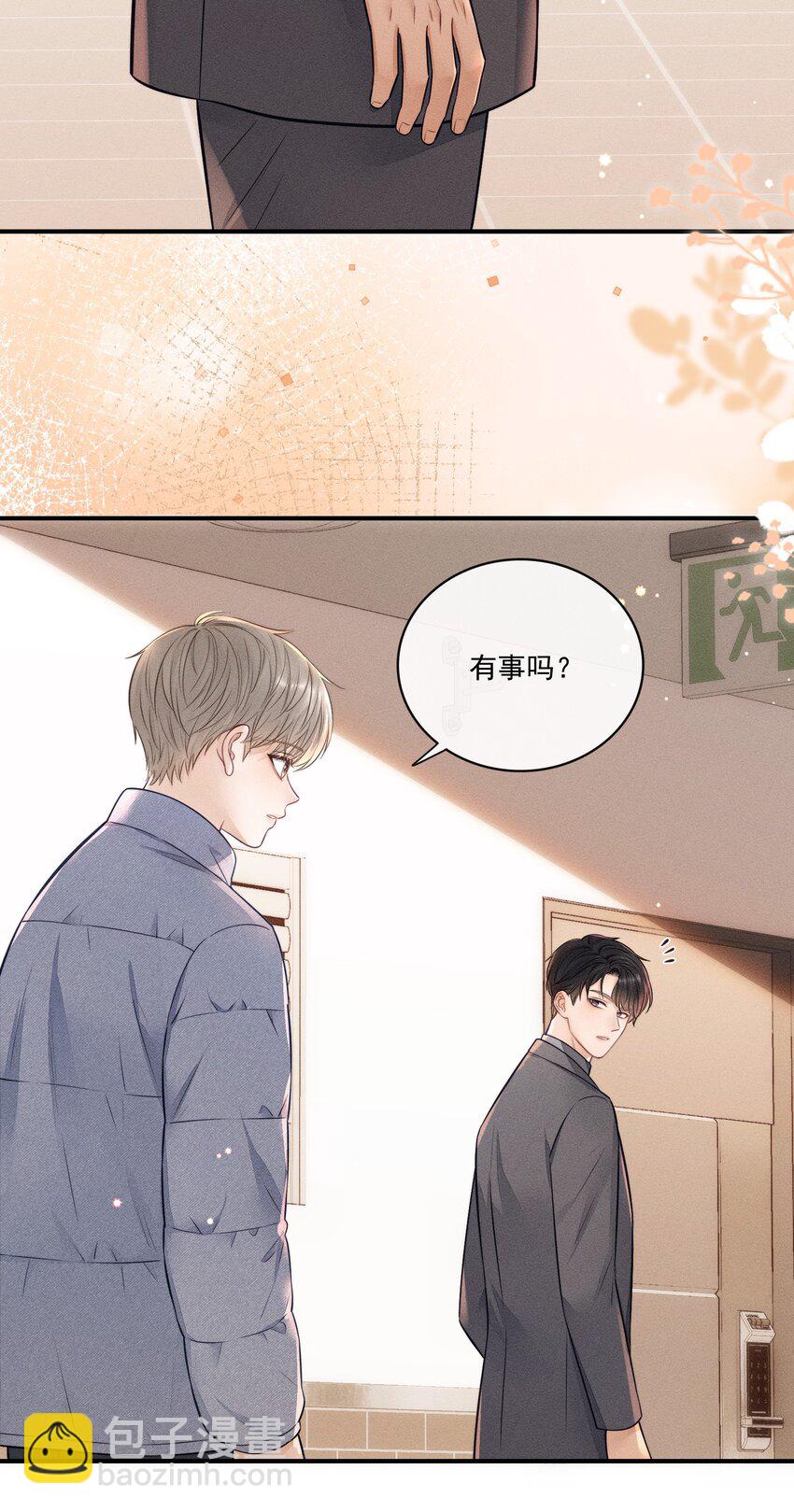 021 要不要出去兜风-第22话