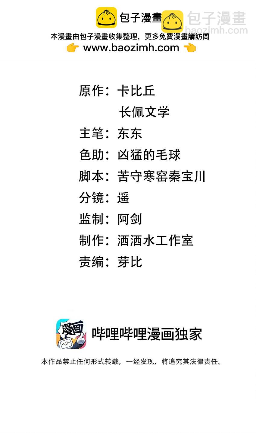 021 要不要出去兜风-第22话