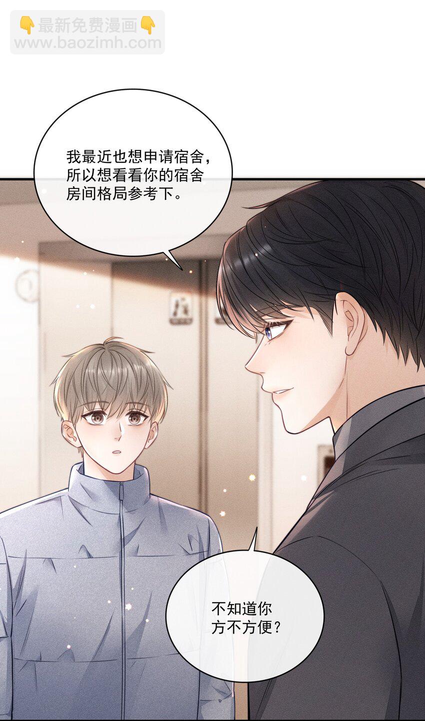 021 要不要出去兜风-第22话