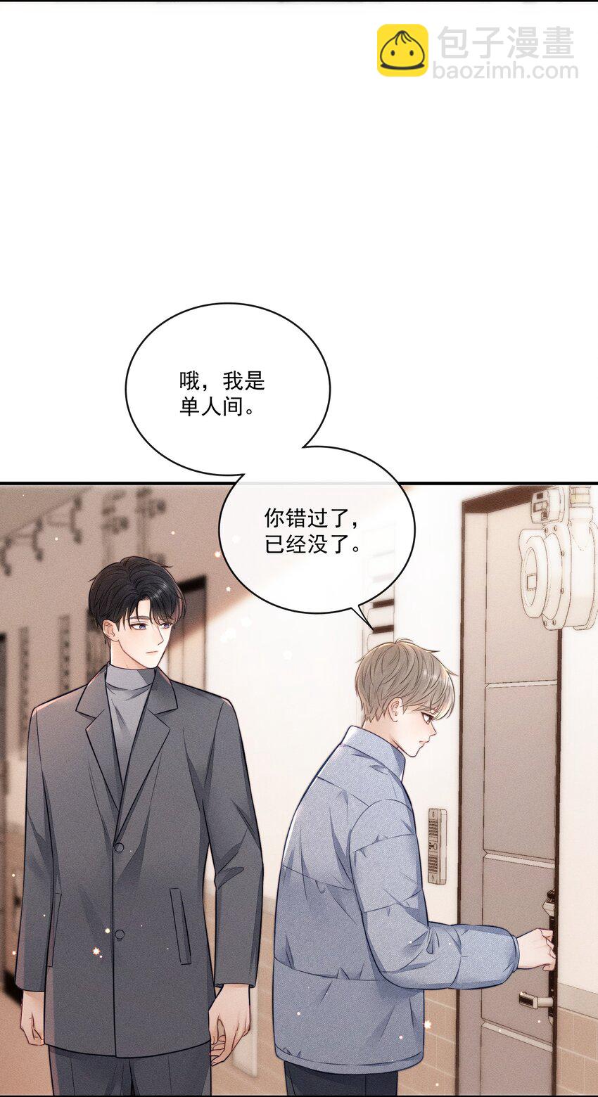 021 要不要出去兜风-第22话