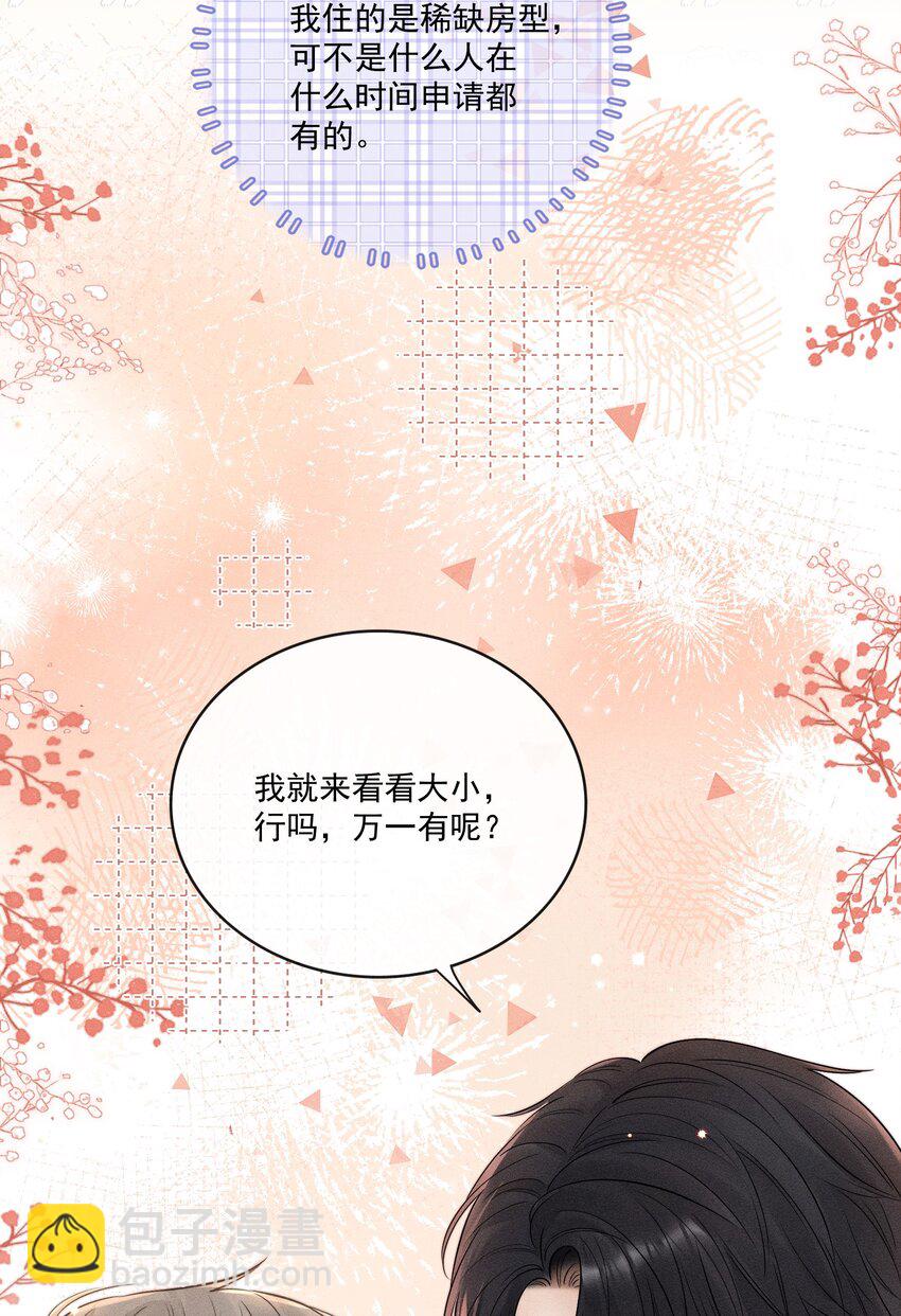 021 要不要出去兜风-第22话