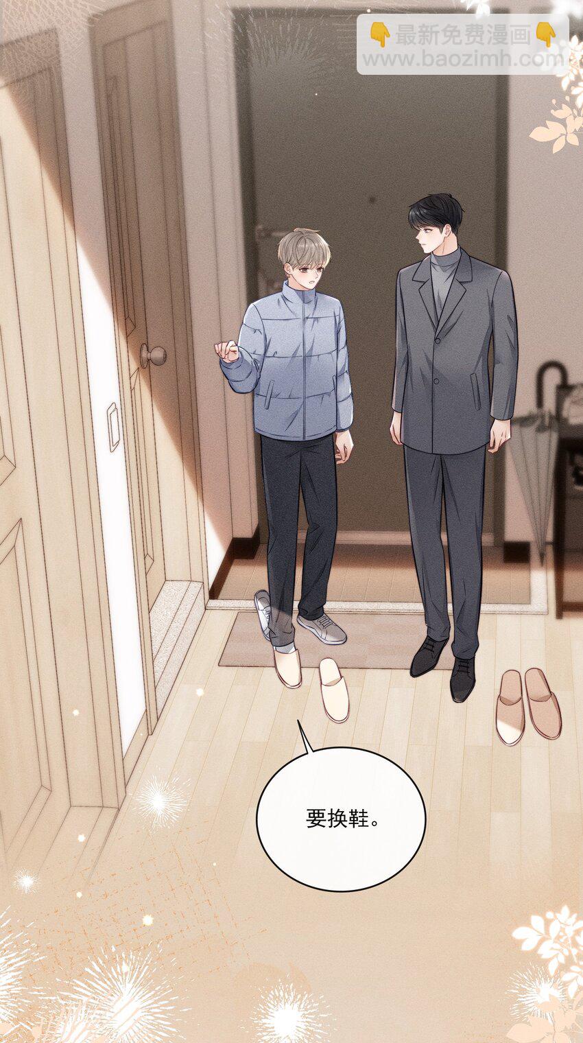 021 要不要出去兜风-第22话