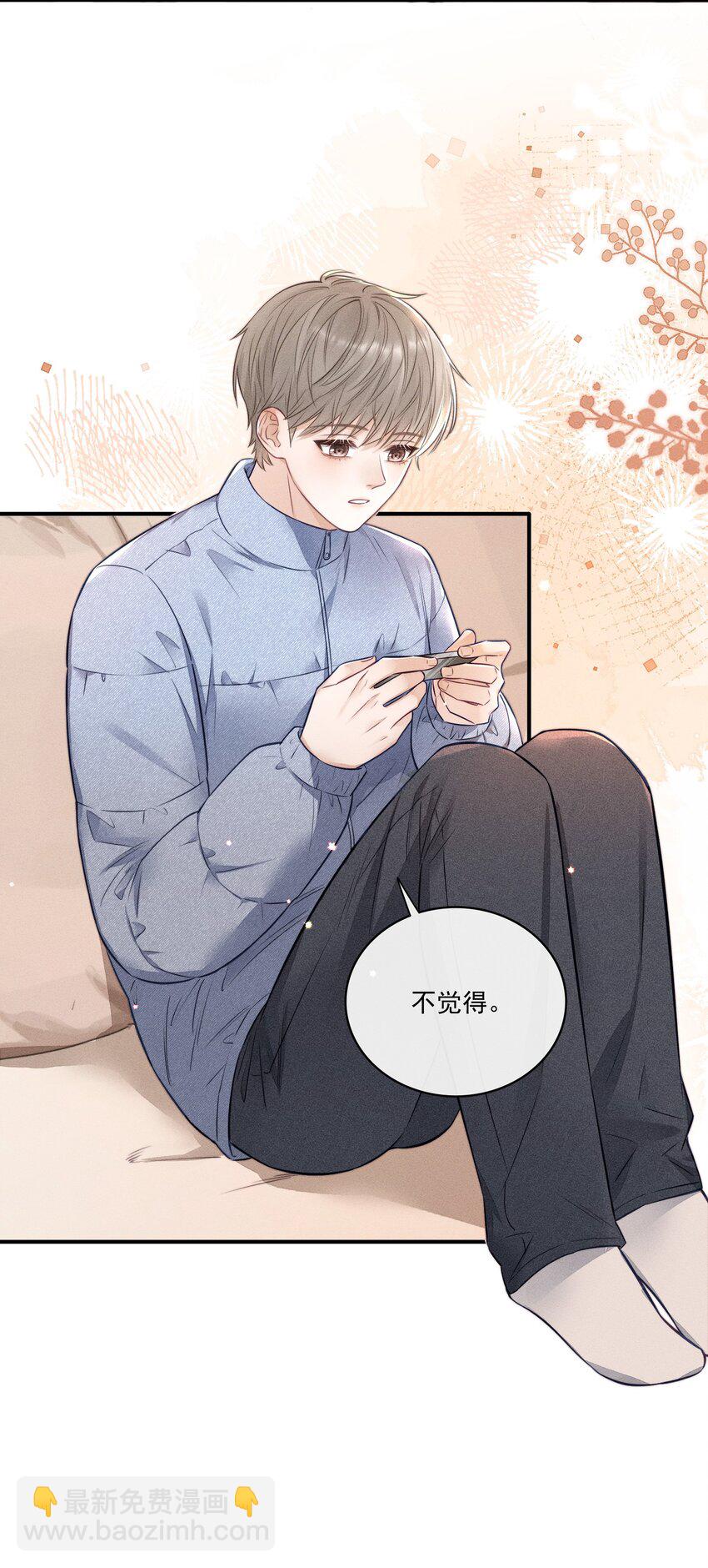 021 要不要出去兜风-第22话