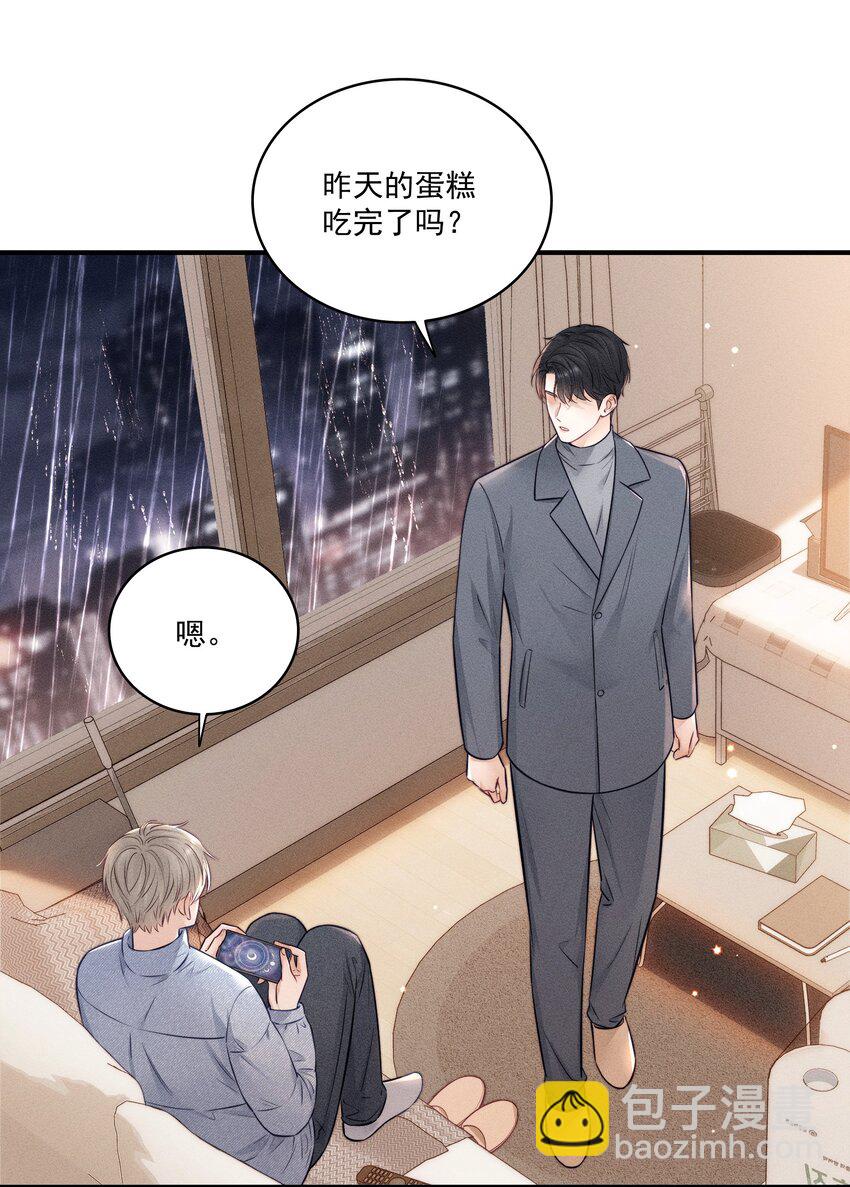 021 要不要出去兜风-第22话