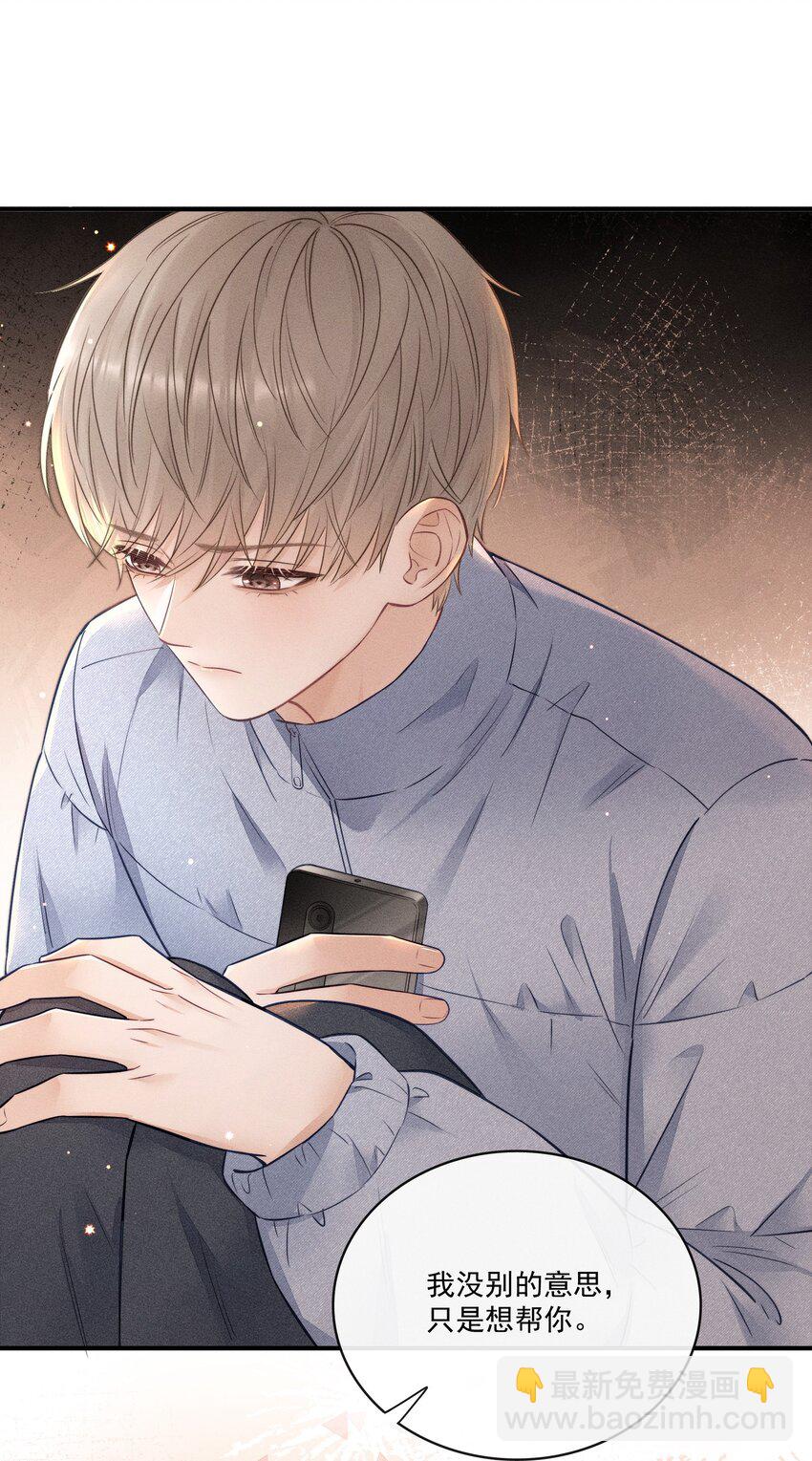 021 要不要出去兜风-第22话