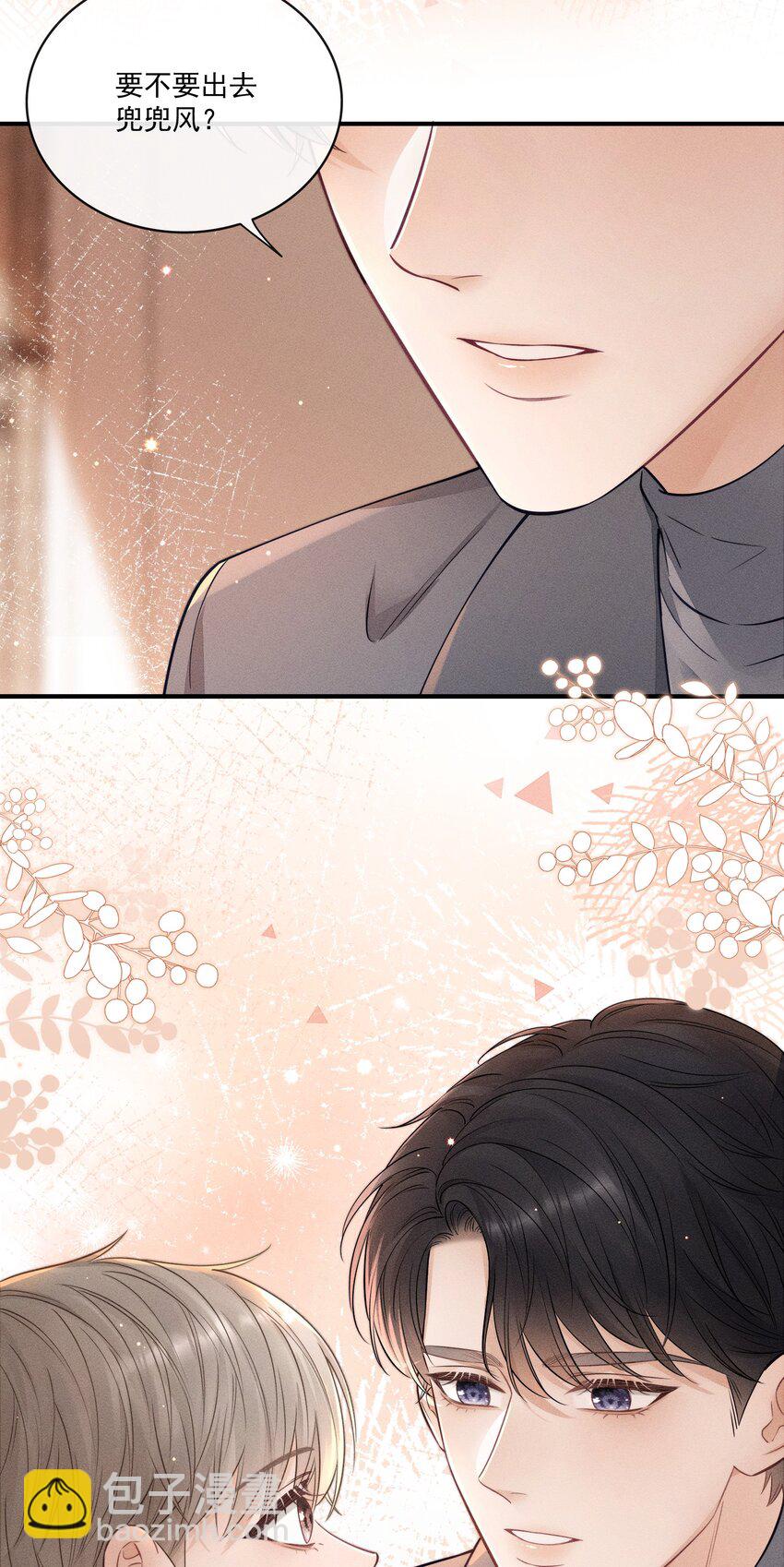 021 要不要出去兜风-第22话