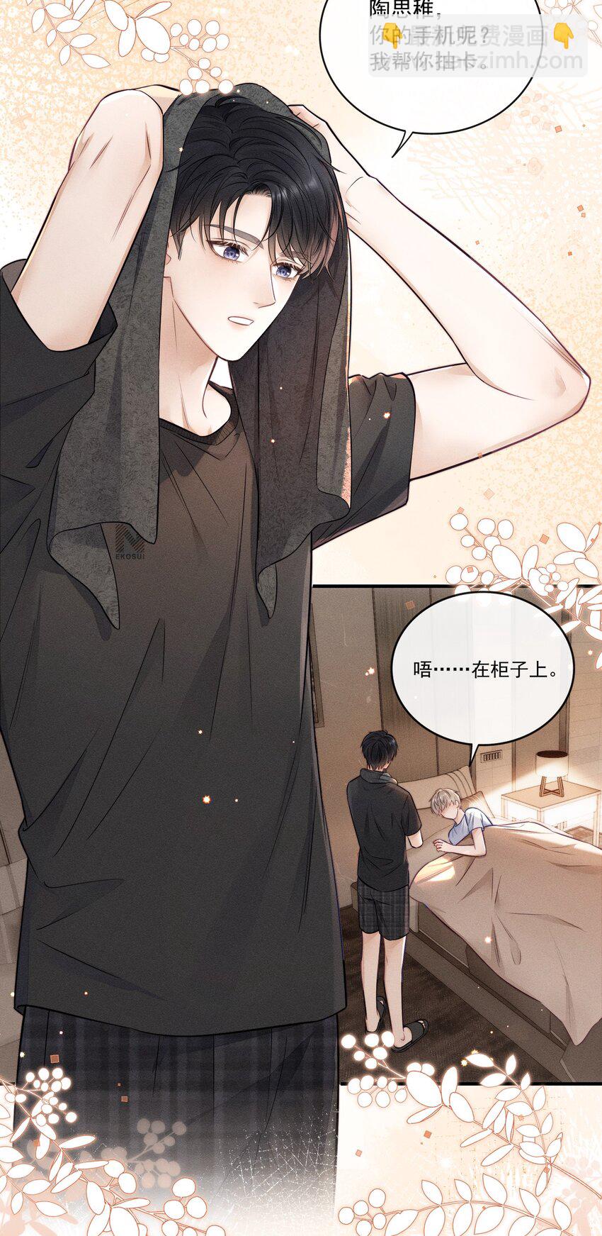 021 要不要出去兜风-第22话