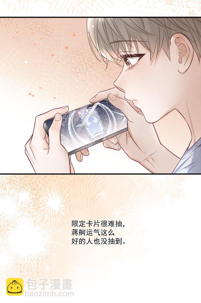 021 要不要出去兜风-第22话