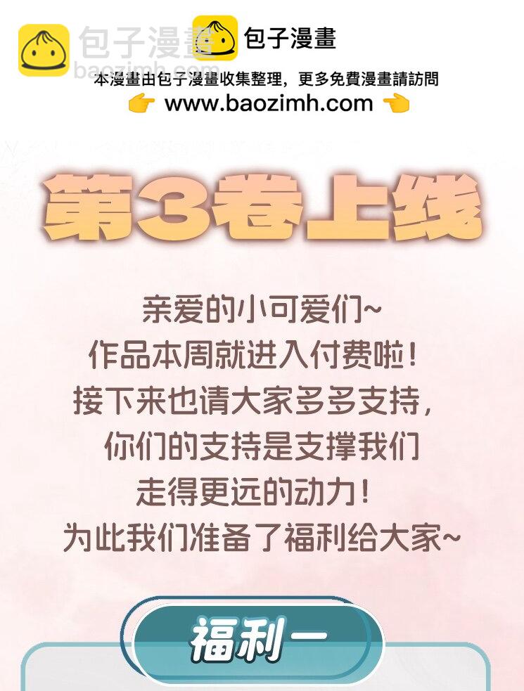 福利 活动-第24话