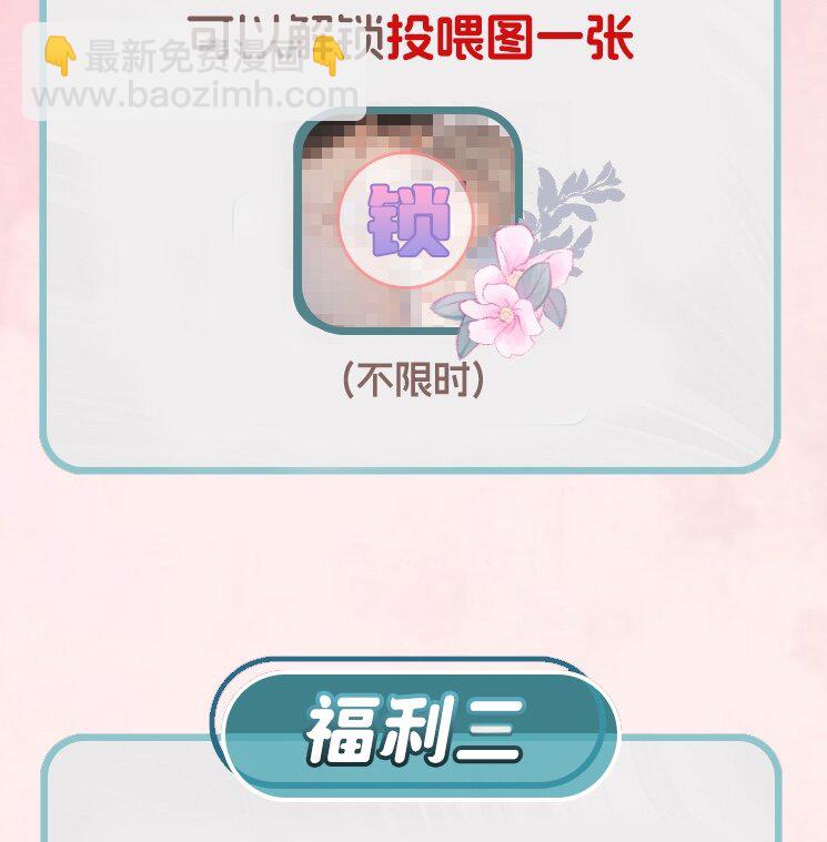 福利 活动-第24话