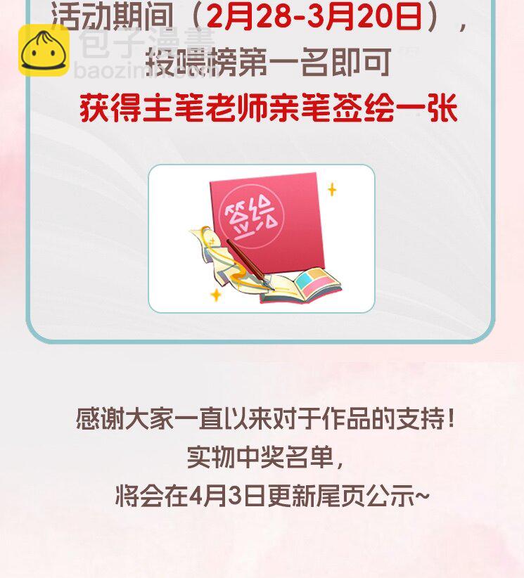 福利 活动-第24话