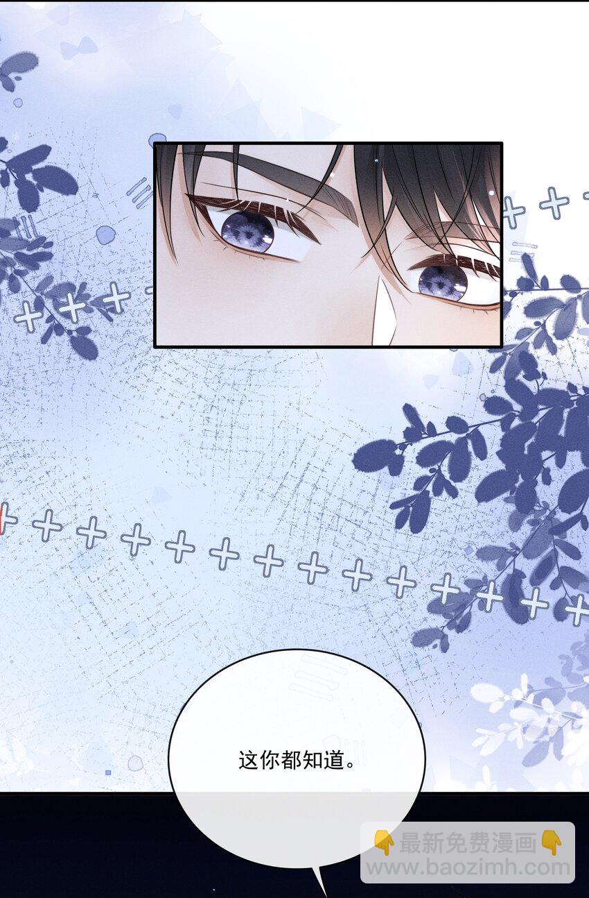 024 下不为例！-第26话