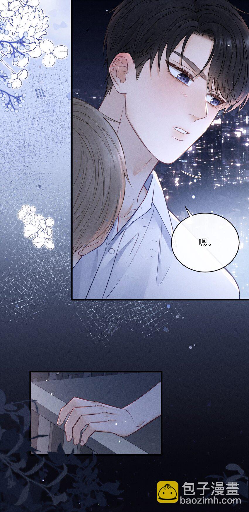 024 下不为例！-第26话