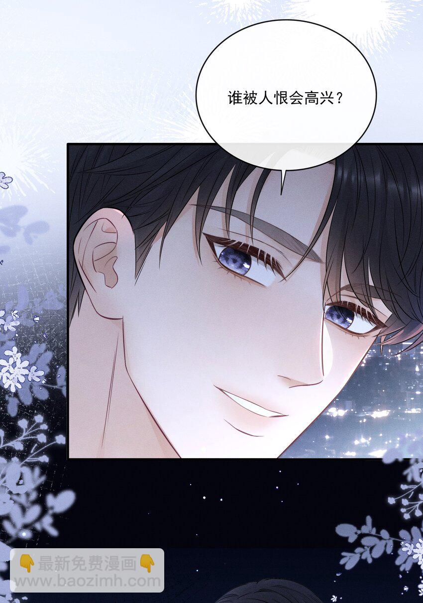 024 下不为例！-第26话