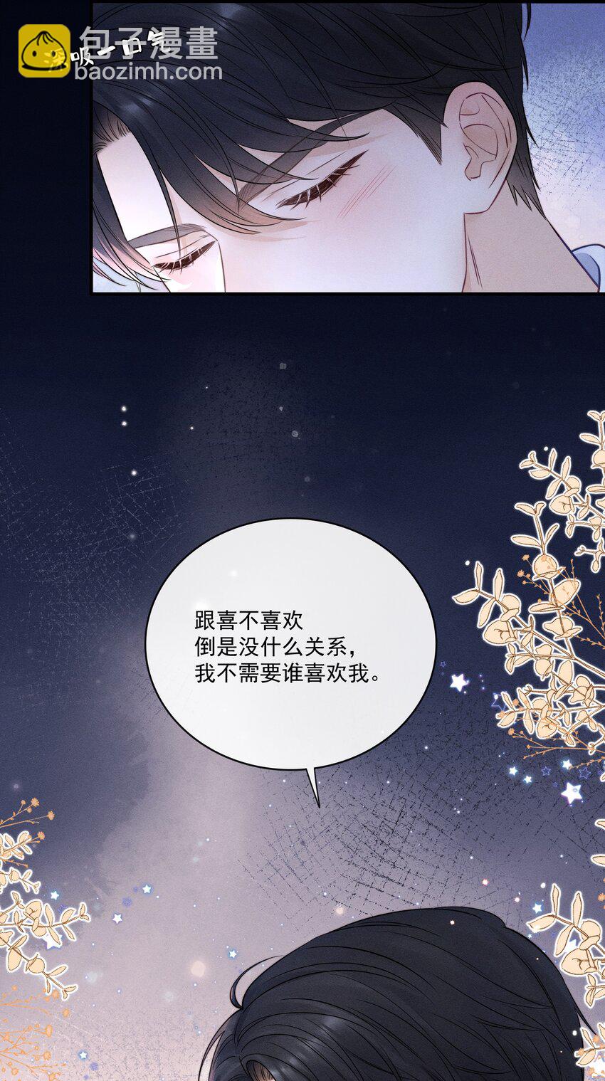 024 下不为例！-第26话