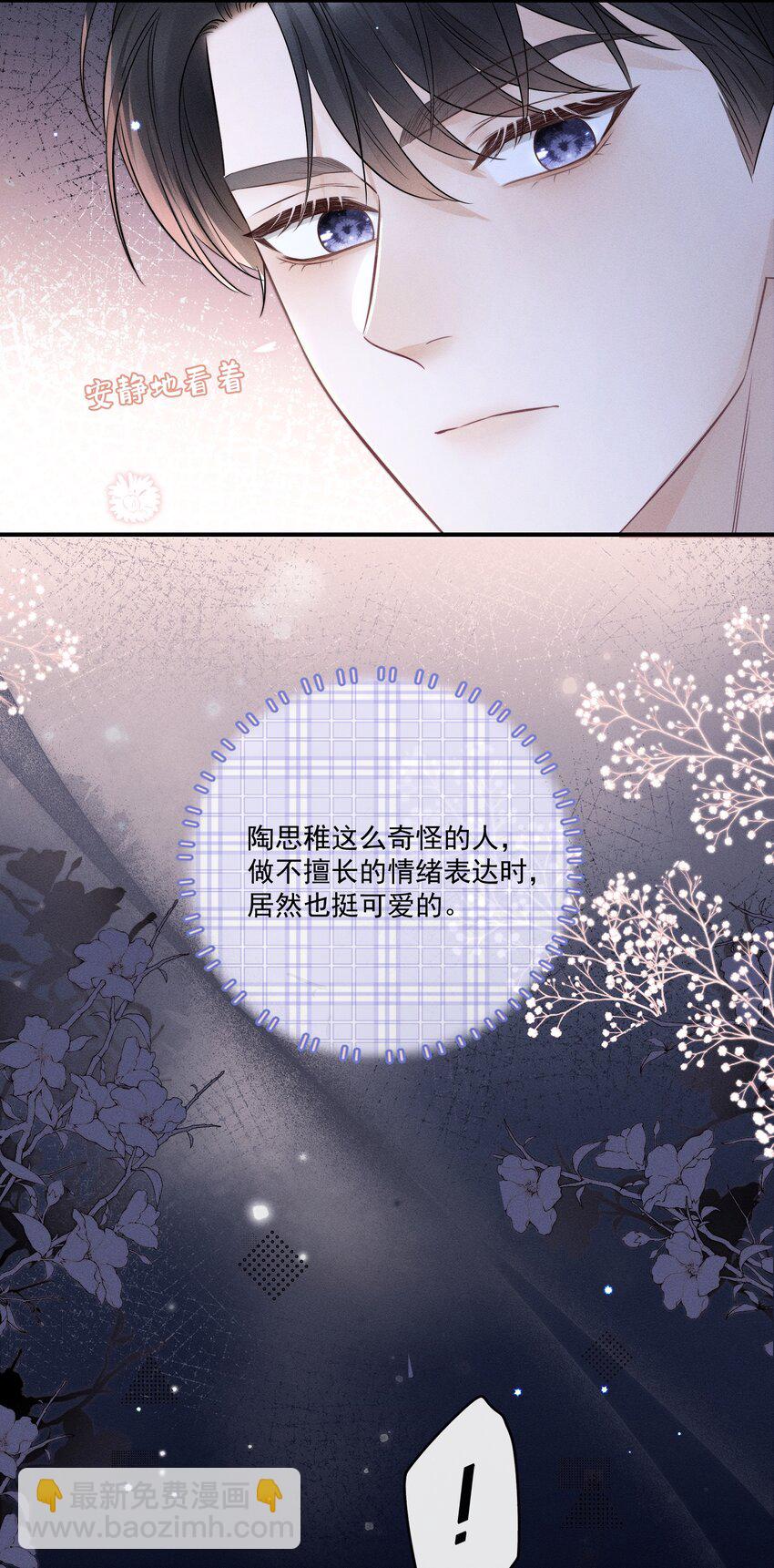 024 下不为例！-第26话