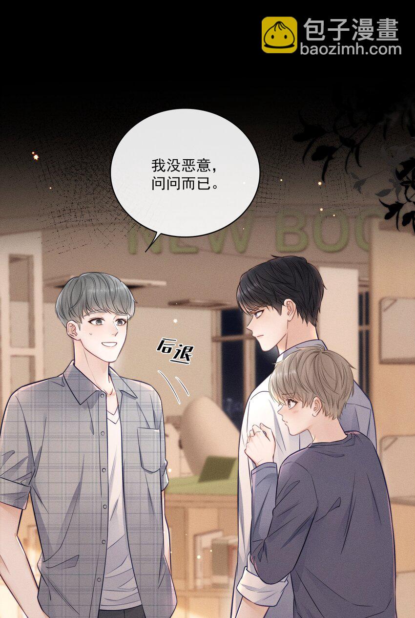 024 下不为例！-第26话