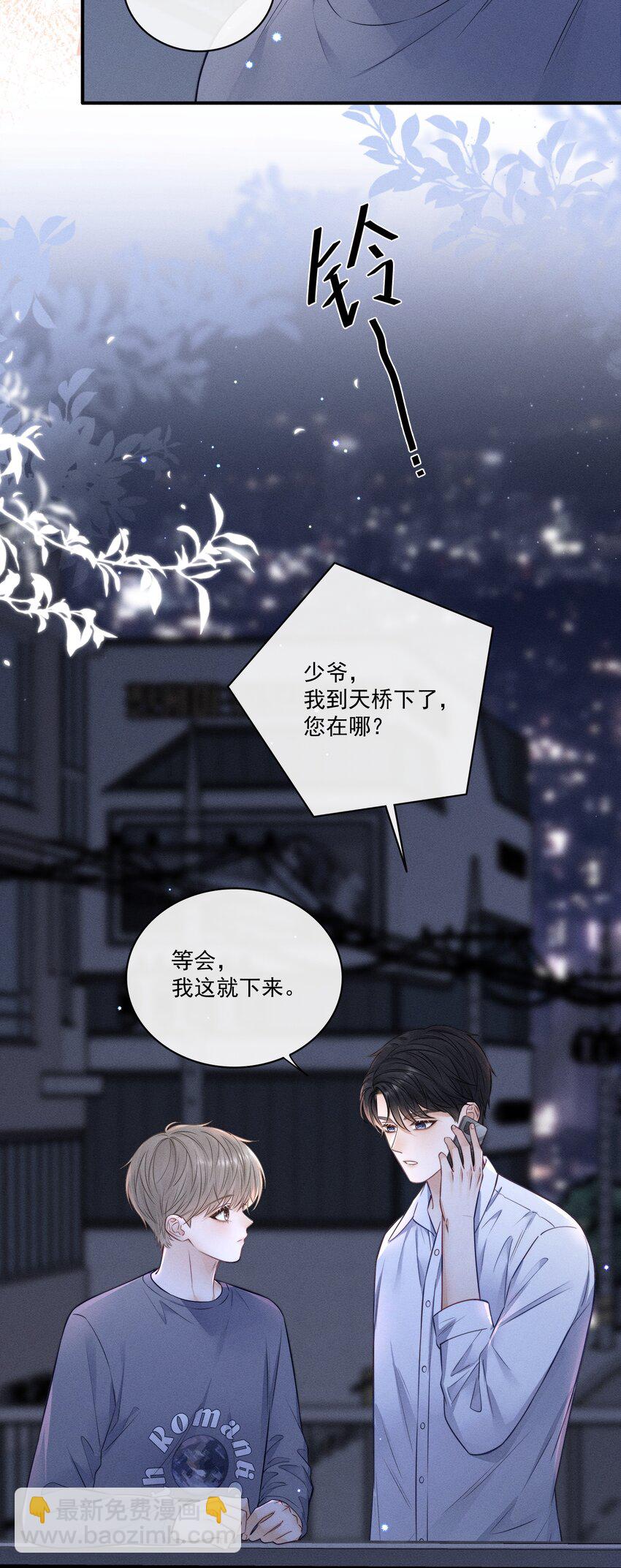 024 下不为例！-第26话