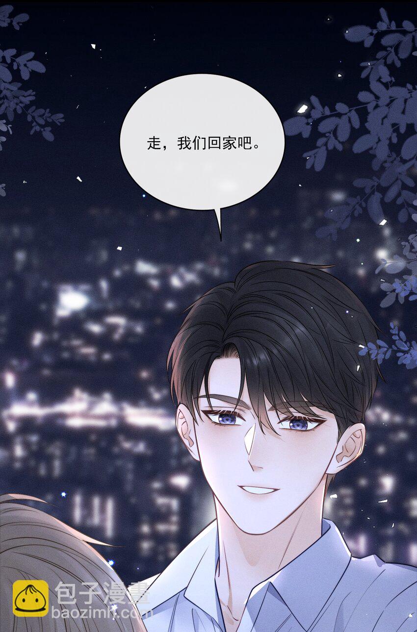 024 下不为例！-第26话