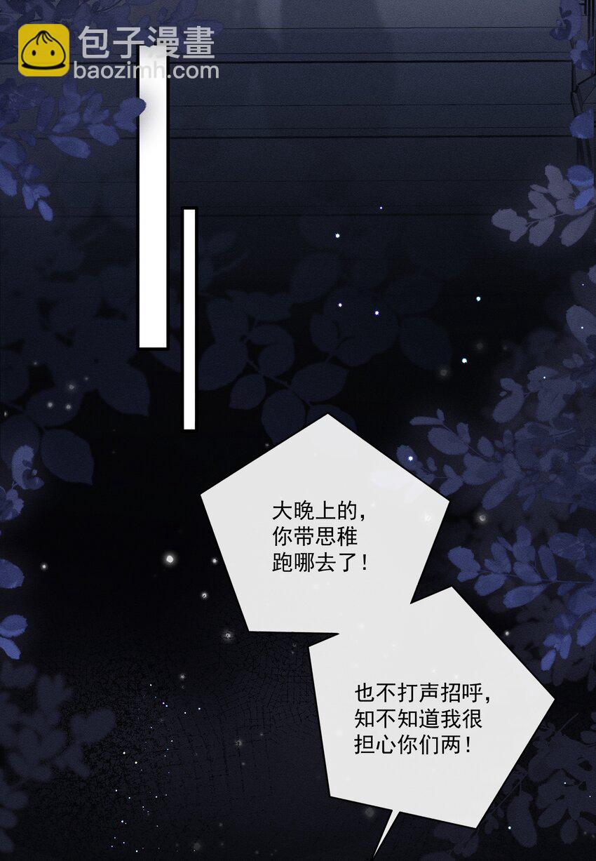 024 下不为例！-第26话