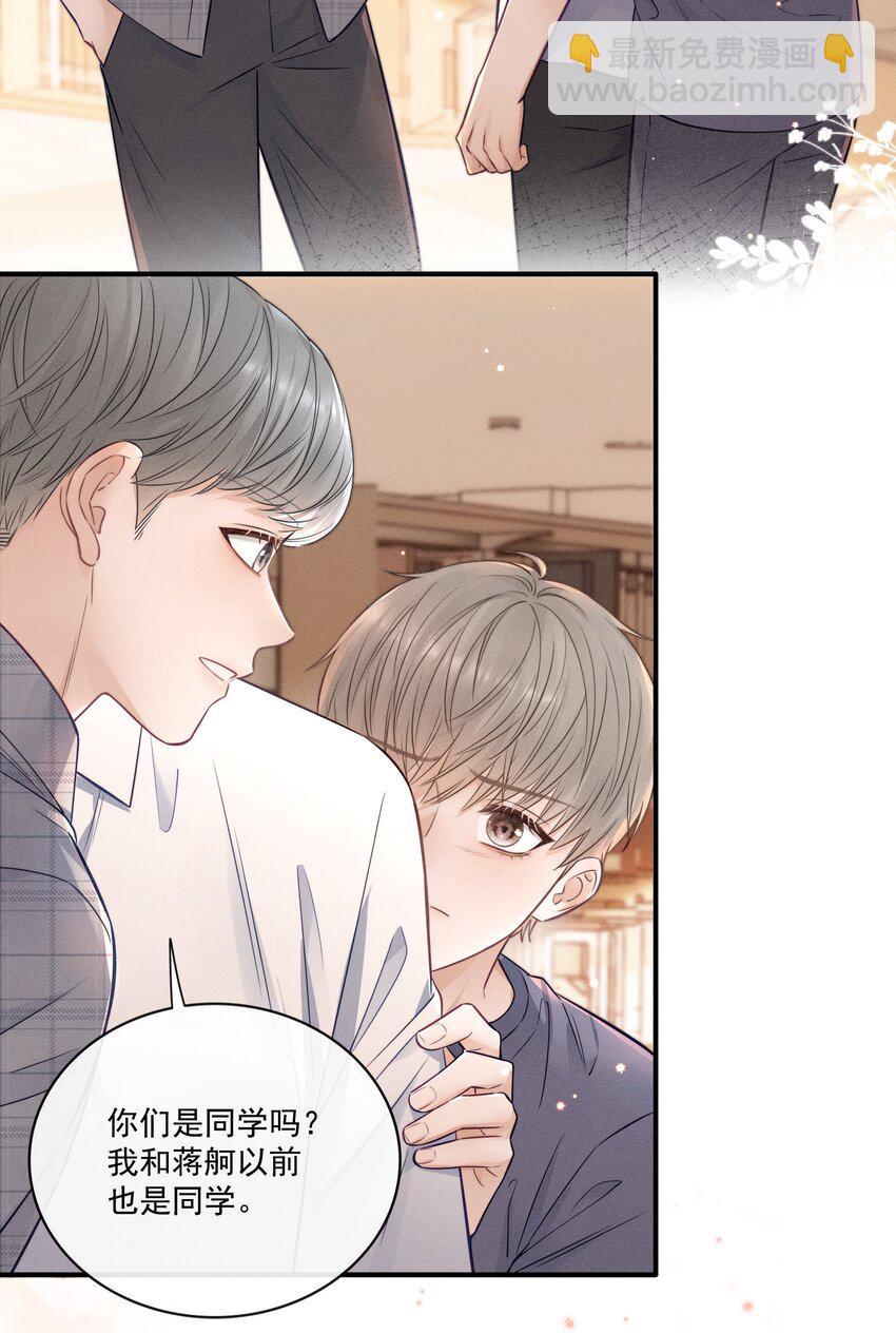 024 下不为例！-第26话