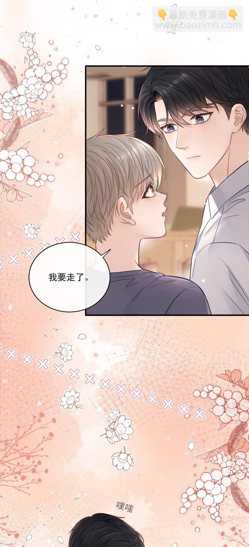 024 下不为例！-第26话