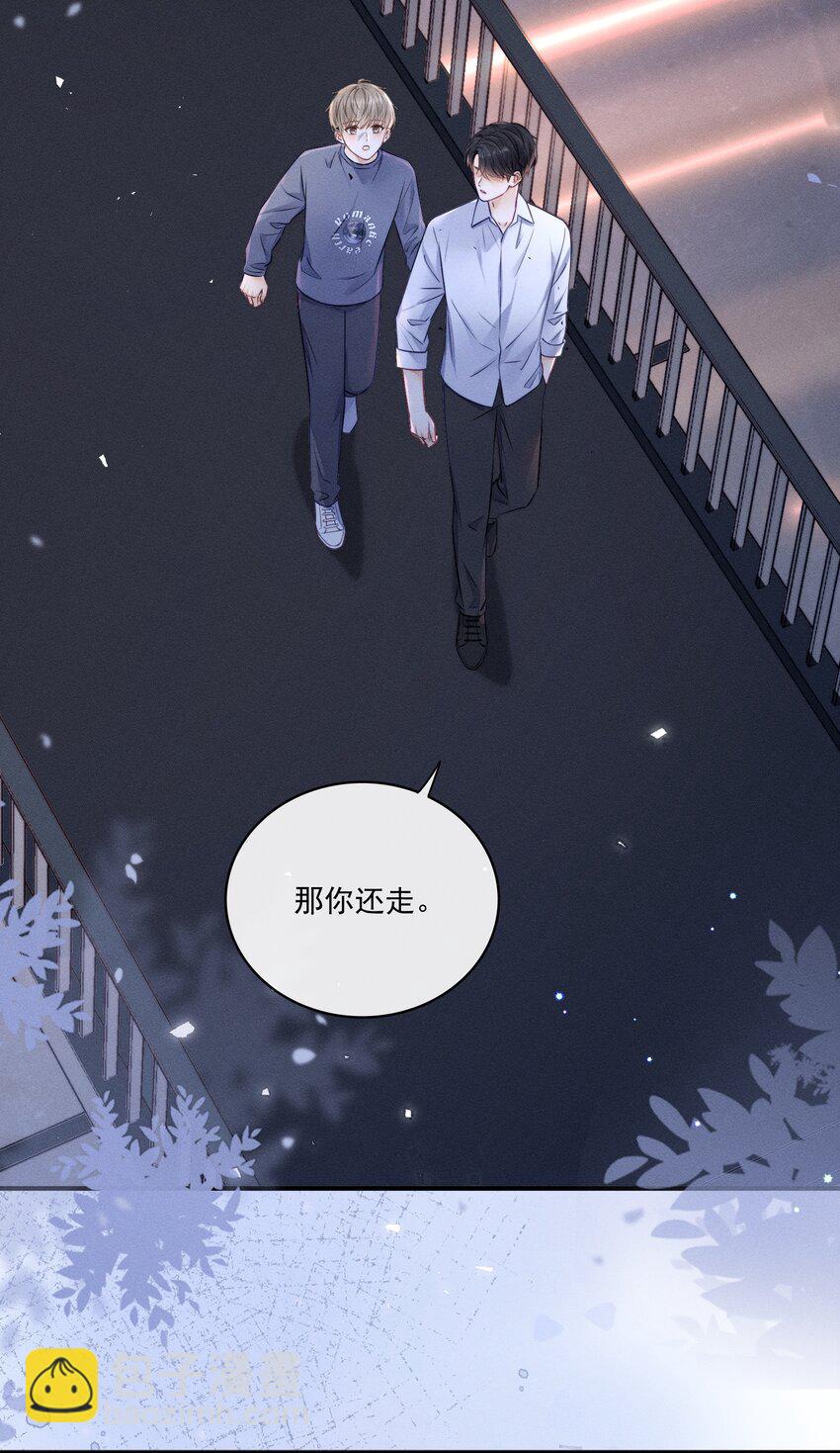 024 下不为例！-第26话