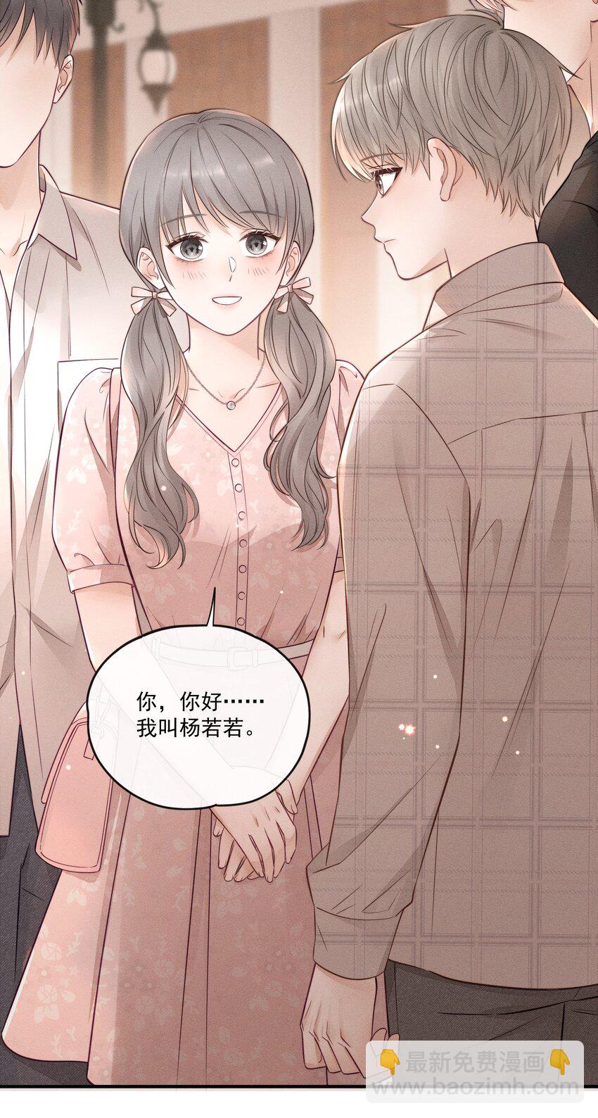 026 别闹！-第28话