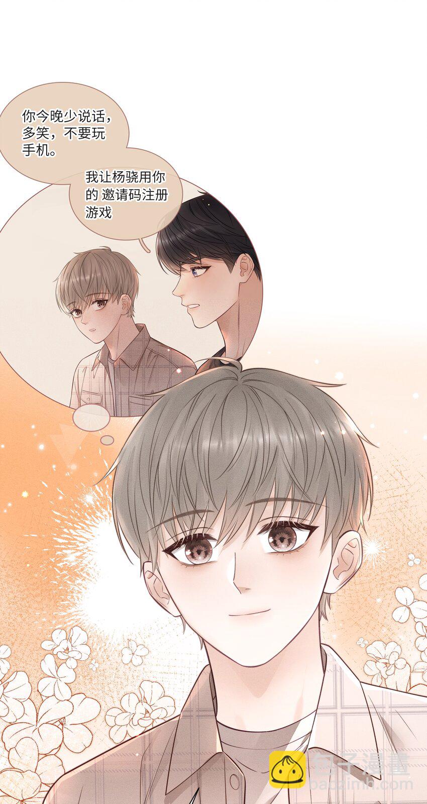 026 别闹！-第28话