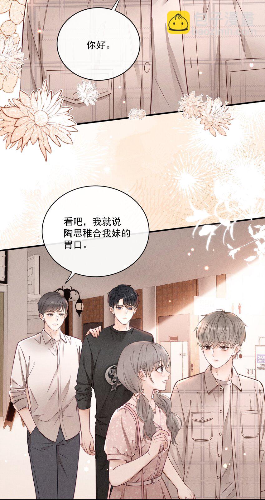 026 别闹！-第28话