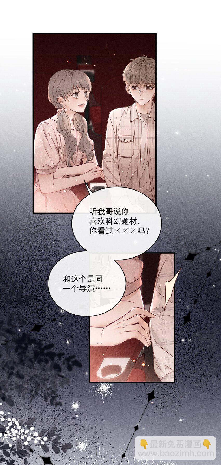 026 别闹！-第28话