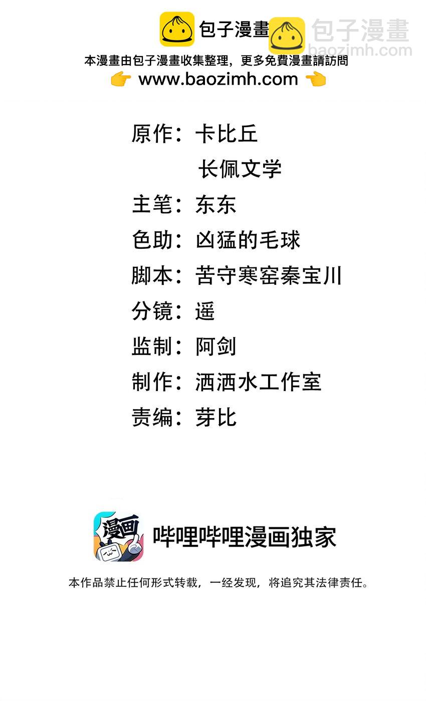 026 别闹！-第28话