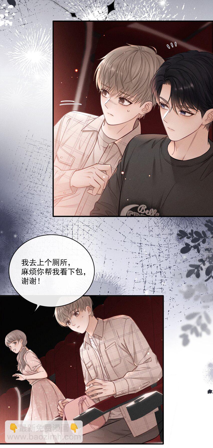 026 别闹！-第28话